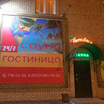 Гостиница Varadero + сауна Гостиница Varadero + сауна